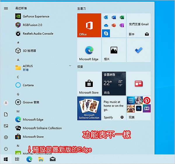 系統更新 Windows10 第10次重大更新 版本h2 年10月 歐飛先生 痞客邦 系統更新 Windows10 第10次重大更新 版本h2 年10月 歐飛先生 痞客邦