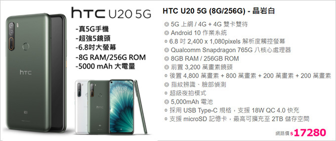 HTC-U20-5G.jpg