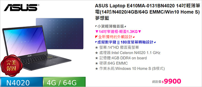 ASUS-Laptop-E410MA.jpg