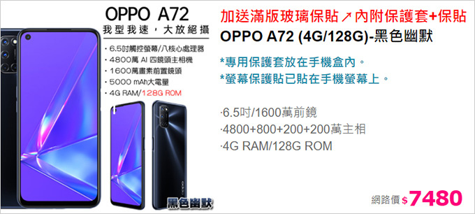 OPPO-A72.jpg