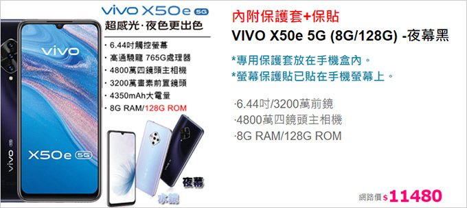 VIVO-X50e-5G.jpg