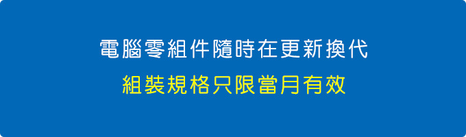 電腦零組件隨時在更新換代.jpg