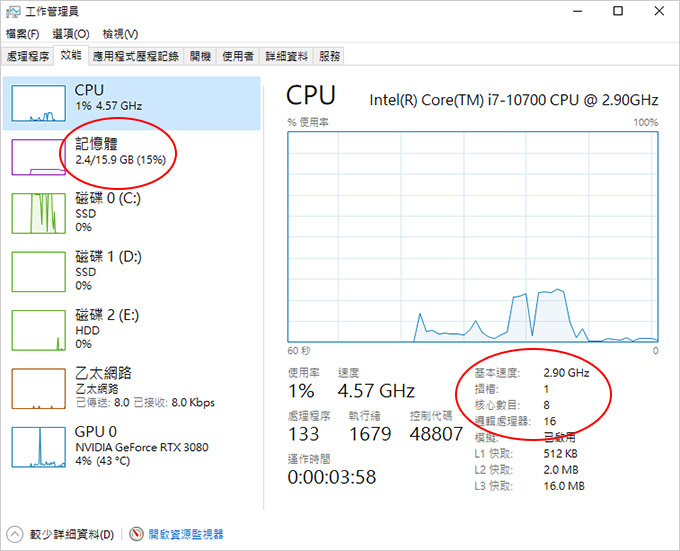 第十代i7-10700+RTX3080-遊戲機組裝說明.jpg