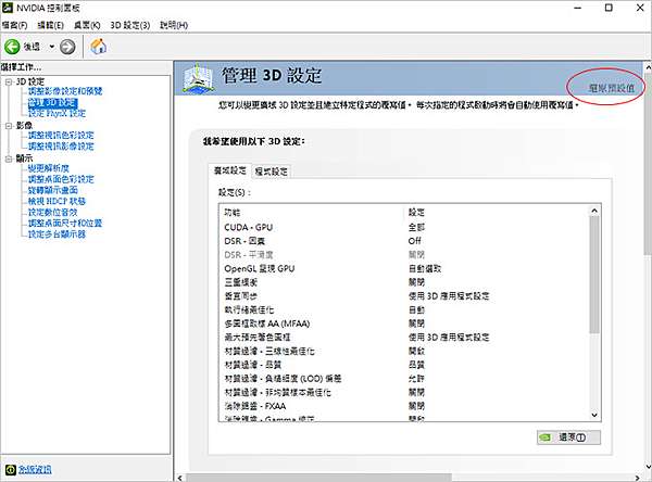 網友詢問 我裝了獨顯gt1030 但顯卡的視訊編解碼器 Video Decode 一直都沒有動作 為什麼 歐飛先生 痞客邦