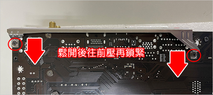主機板跟機殼的螺絲孔位對不準，怎麼辦？.jpg