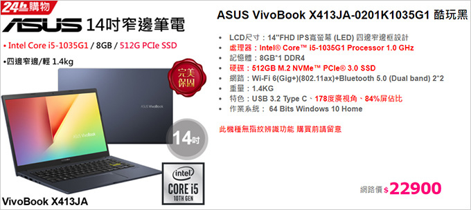ASUS-VivoBook-X413JA.jpg