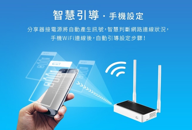 TOTOLINK-N300RT-300Mbps極速無線寬頻WIFI分享器.jpg