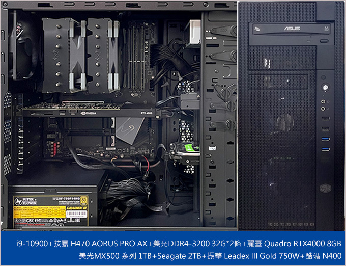 第十代I9-10900+Quadro-RTX4000.jpg