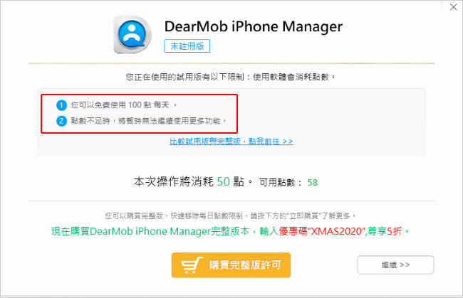 DearMob-iPhone-Manager-　.jpg