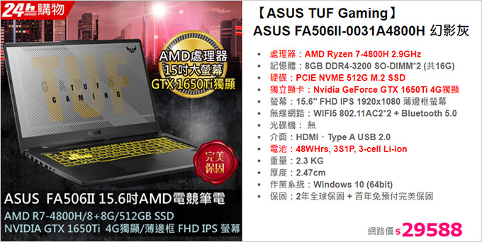 ASUS-FA506II-0031A4800H.jpg