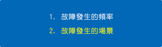 【客戶專用】電腦故障可以先自行檢測嗎? 例如：遊戲掛機時會