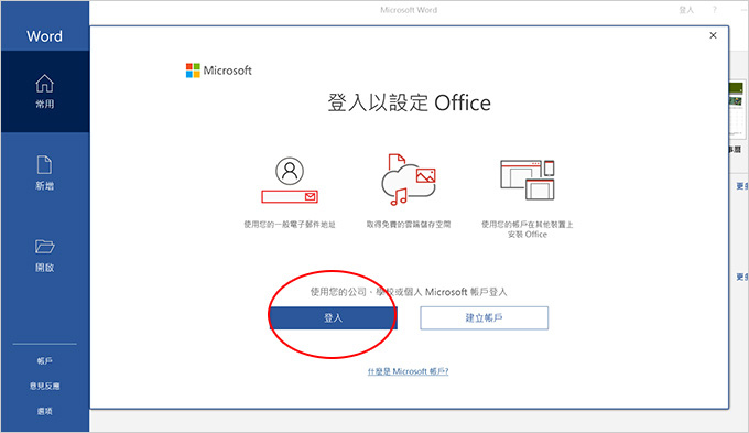 此機種預載-Microsoft-office-2019家用及中小企業版.jpg