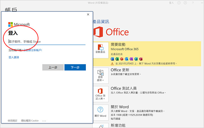 此機種預載-Microsoft-office-2019家用及中小企業版.jpg