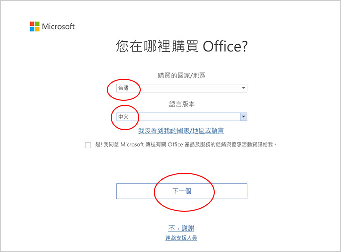 此機種預載-Microsoft-office-2019家用及中小企業版.jpg