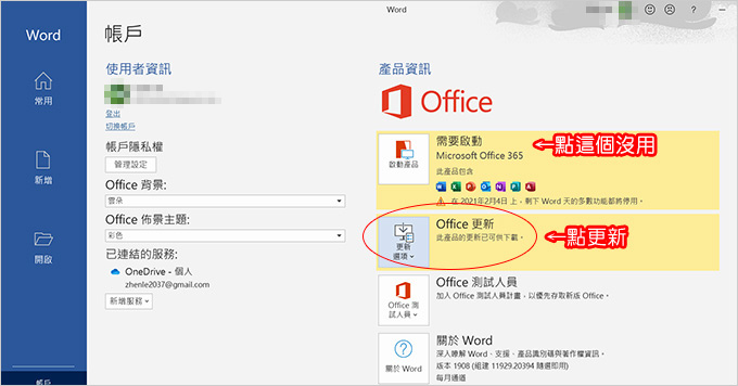 此機種預載-Microsoft-office-2019家用及中小企業版.jpg