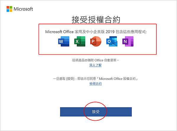 教學 筆電預載office 2019家用及中小企業版 如何啟動 歐飛先生 痞客邦