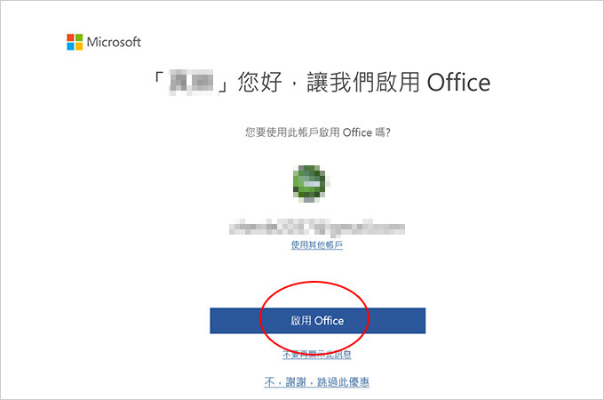 此機種預載-Microsoft-office-2019家用及中小企業版.jpg