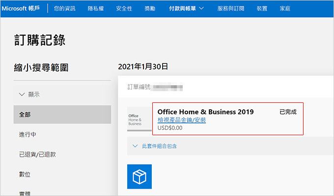 此機種預載-Microsoft-office-2019家用及中小企業版.jpg