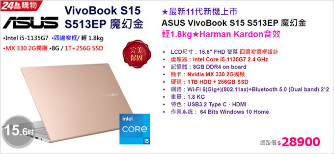 ASUS-VivoBook-S15-S513EP.jpg