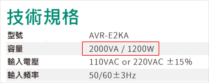 飛碟-穩壓器-(-七段)-全電子式-2KVA.jpg