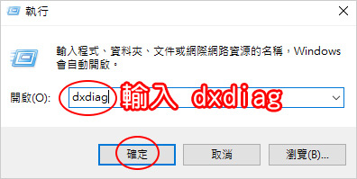 【教學】如何查電腦的規格、廠牌及型號   (2023年12月