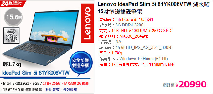 Lenovo-IdeaPad-Slim-5i.jpg