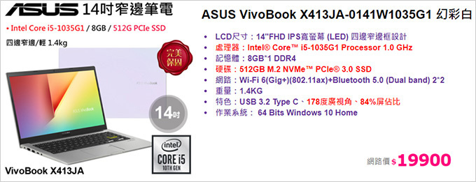 ASUS-VivoBook-X413JA.jpg