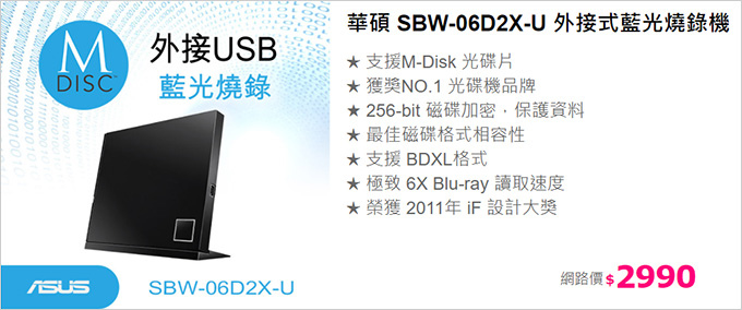 華碩-SBW-06D2X-U-外接式藍光燒錄機.jpg