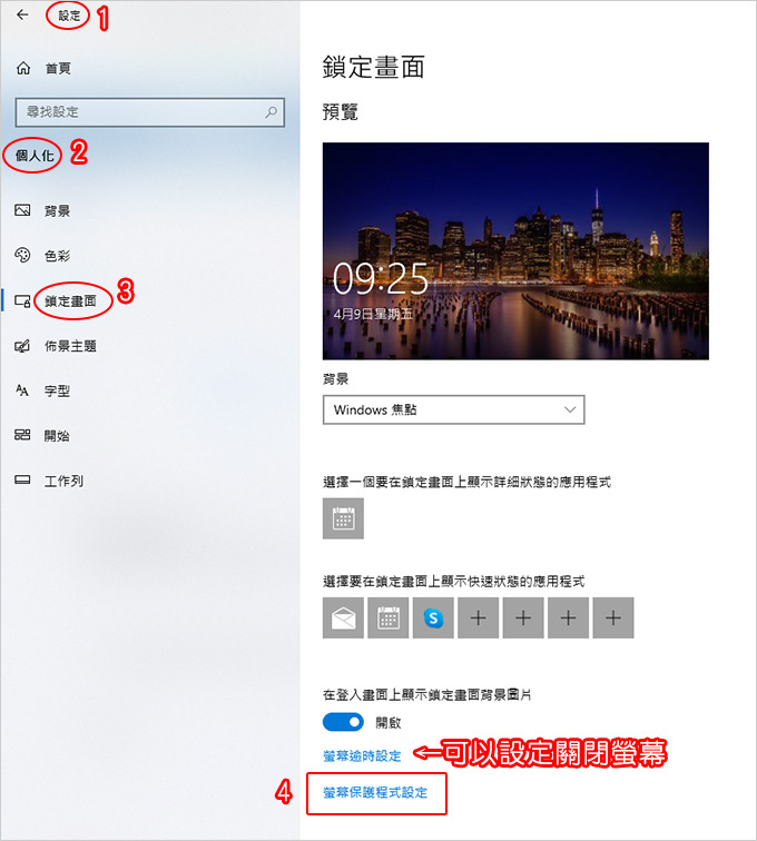 螢幕保護.jpg