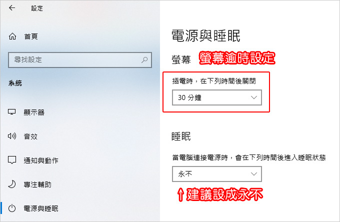 螢幕逾時設定.jpg