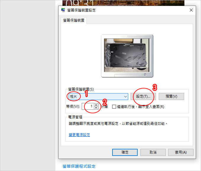 螢幕保護.jpg