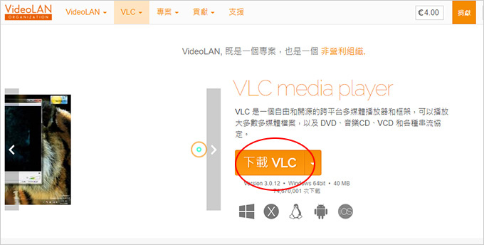 VLC-Media-Player.jpg