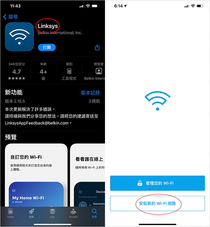 LINKSYS-Velop-AX4200-三頻-Mesh-WiFi-6-系統(3入).jpg