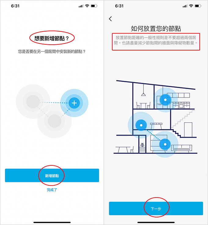 LINKSYS-Velop-AX4200-三頻-Mesh-WiFi-6-系統(3入).jpg