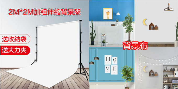 客戶詢問 視訊開會 房間很亂怎麼辦 背景架 背景布 歐飛先生 痞客邦