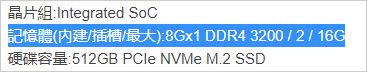 記憶體.jpg