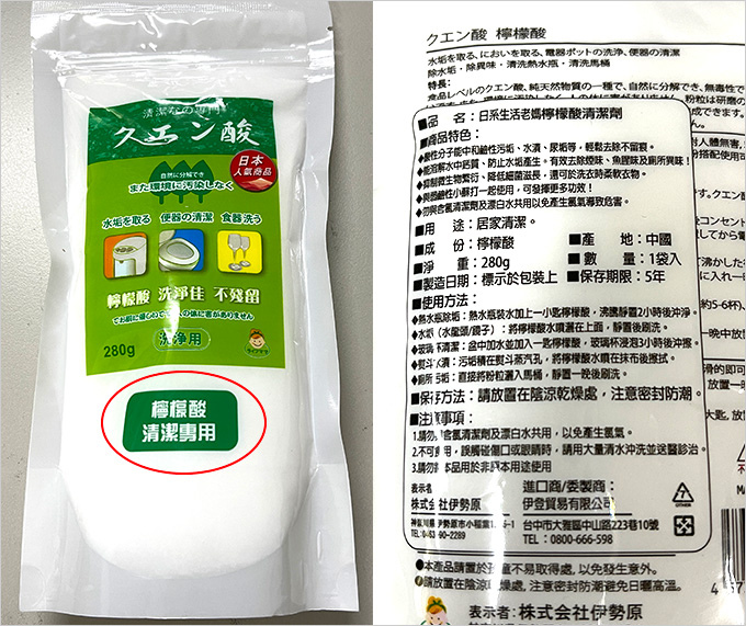 檸檬酸.jpg