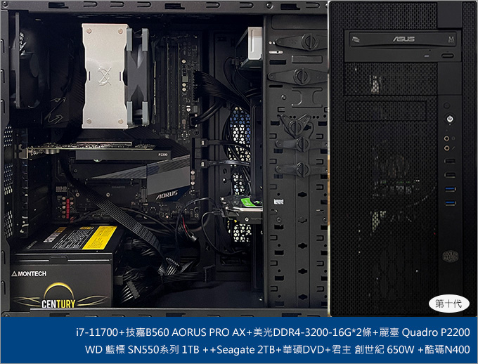 第11代I7-11700繪圖機.jpg