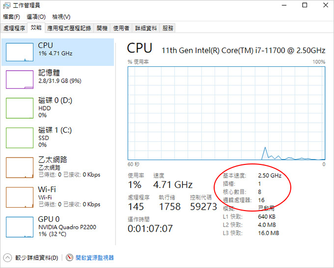 第11代I7-11700繪圖機.jpg