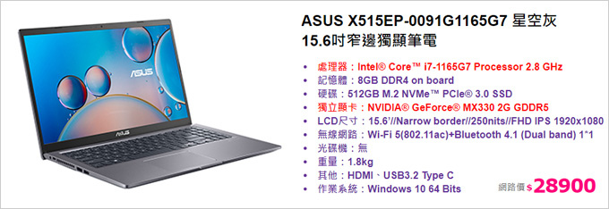 ASUS-X515EP-0091G1165G7.jpg