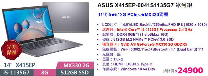 ASUS-X415EP-0041S1135G7-星空灰.jpg