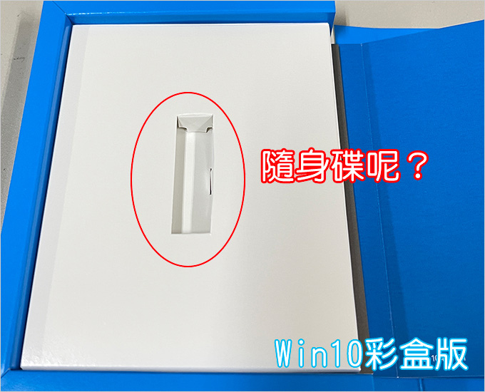 WIN10彩盒版隨身碟.jpg