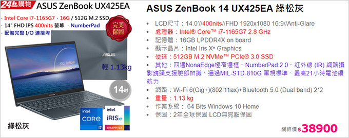 ASUS-ZenBook-14-UX425EA.jpg