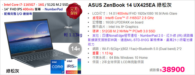 ASUS-ZenBook-14-UX425EA.jpg