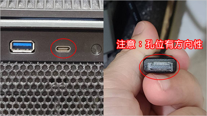 機殼上的Type-C-usb3.1線，要如何插在主機板上？.jpg