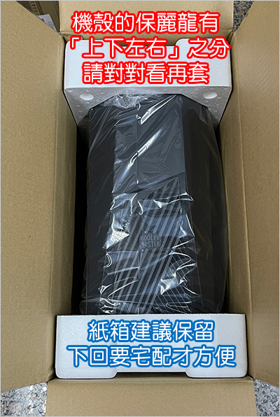CM-酷碼-MasterBox-K501L.jpg