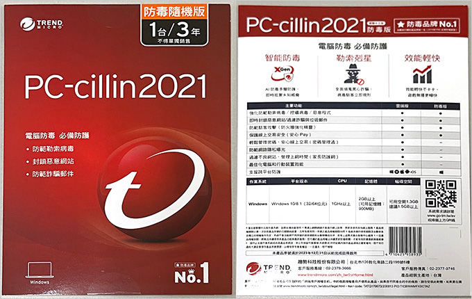 PC-cillin-2021-防毒版三年一台-隨機搭售版.jpg