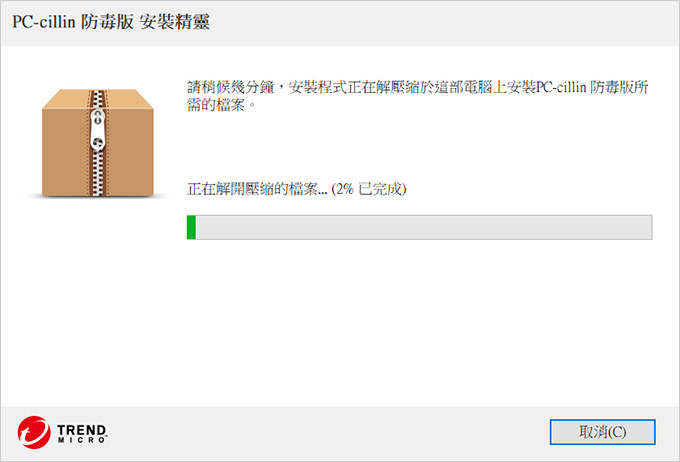 如何安裝PC-cillin-2021-防毒軟體.jpg