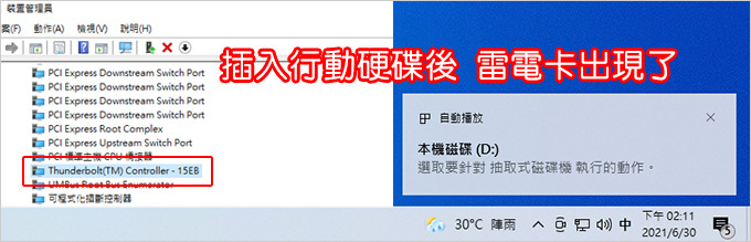 插入行動硬碟後-雷電卡出現了.jpg