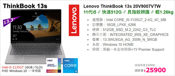 Lenovo-ThinkBook-13s-20V9007VTW.jpg